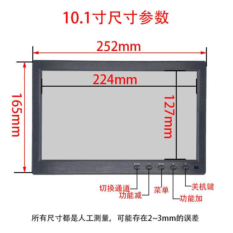 10.1寸IPS工业安防壁挂1080P监视器1024*600小电脑VGA副屏幕车载