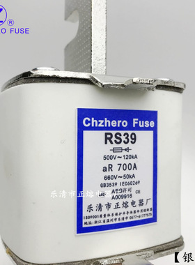 快速熔断器RS39-500V660V690V800V1000V/630A-1500A正熔