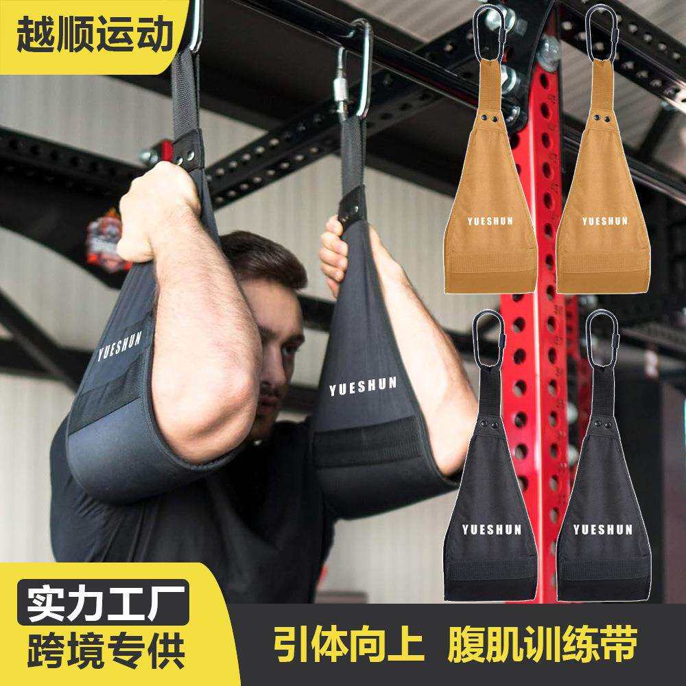 单杠悬臂带健身腹肌训练带健腹悬垂举腿挂悬引体向加厚上吊臂带