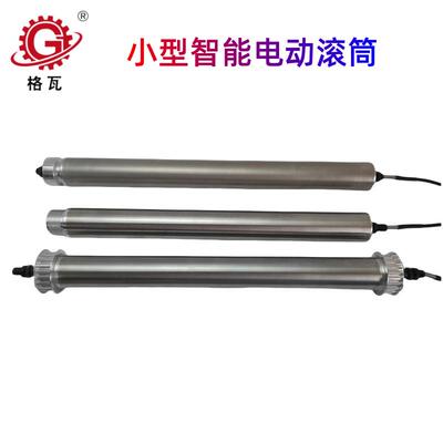 格瓦DGBL电动滚筒果蔬分选输送流水线无级变速防水智能电动辊筒