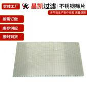 销售304不锈钢条缝筛板楔形筛片长条孔过滤网