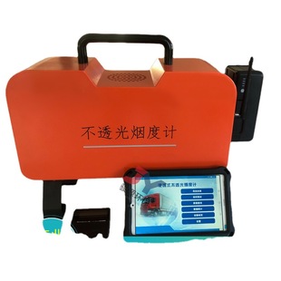 新款JY-5YX手持式机动车不透光烟度计 空气幕柴油车不透光烟度计