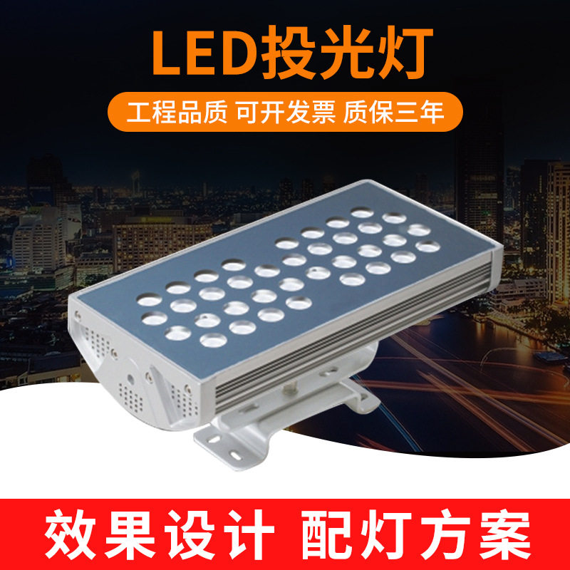 科锐LED投光灯36W户外防水512RGB全彩外控公园照树灯72W庭院灯