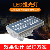 科锐LED投光灯36W户外防水512RGB全彩外控公园照树灯72W庭院灯