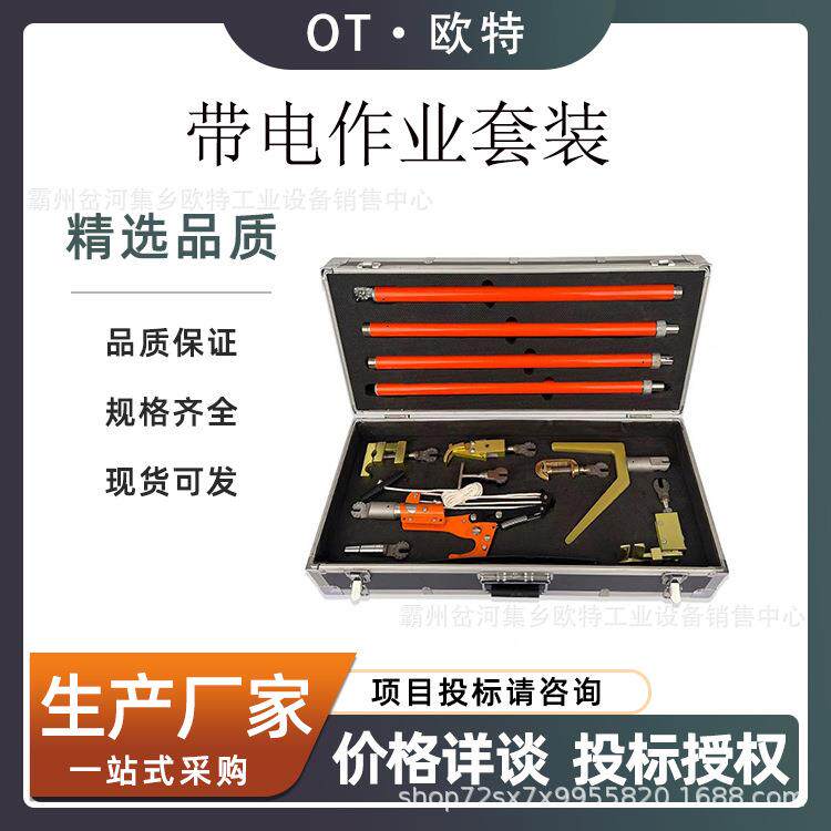 10KV带电作业套装绝缘杆电力线路组合工具高压带电接火操作杆