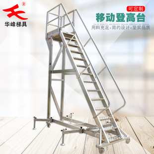 供应登高车登高梯移动登高平台重型3.2米折叠仓库理货梯子楼梯