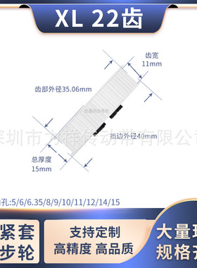同步带轮免键XL22齿AF型齿宽11内孔5 6 8 101214齿形带同步轮涨套