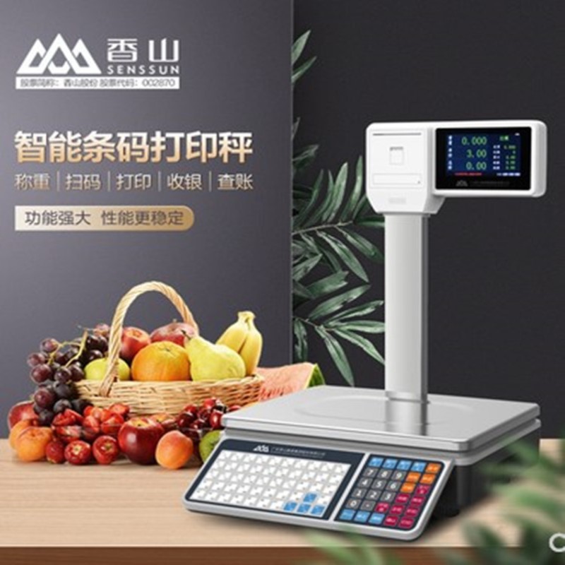 香山智能超市条码秤立杆秤30kg打印秤计价称小票称收银扫码台秤