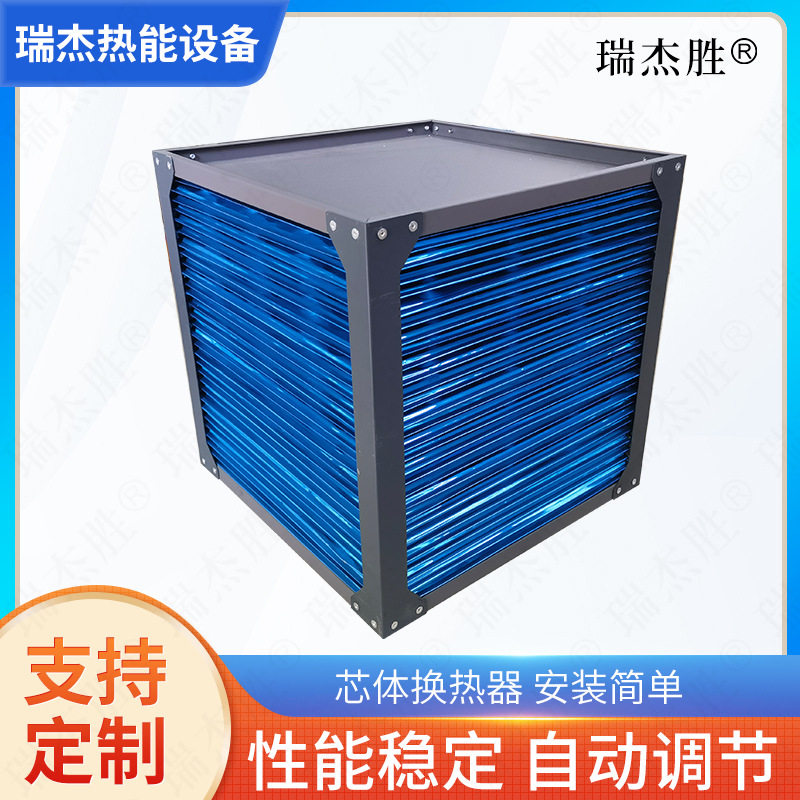 气-气换热器供应板式气气换热器 浙江芯体气气换热器厂家