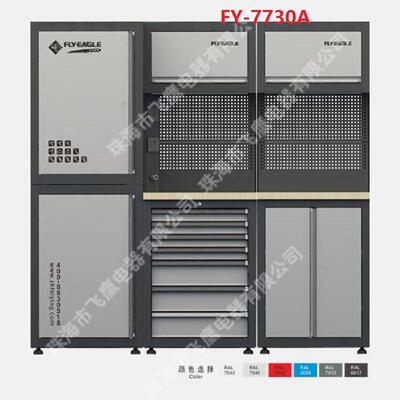飞鹰FEIYING工具柜系列FY-057730A057740A057770A057750A