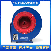 3.0B多翼式 离心风机蜗壳型排油烟吸风烟囱引风通风机1.5KW