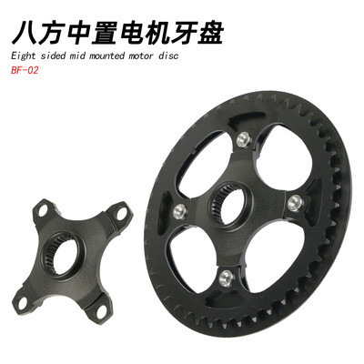 八方中置电机牙盘支架bafang M400 M300 M200 M215 M410 M315牙盘