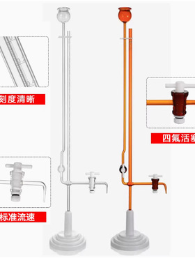 微量滴定管座式夹式四氟活塞白色棕色1/2/3/5/10ml微量滴定管