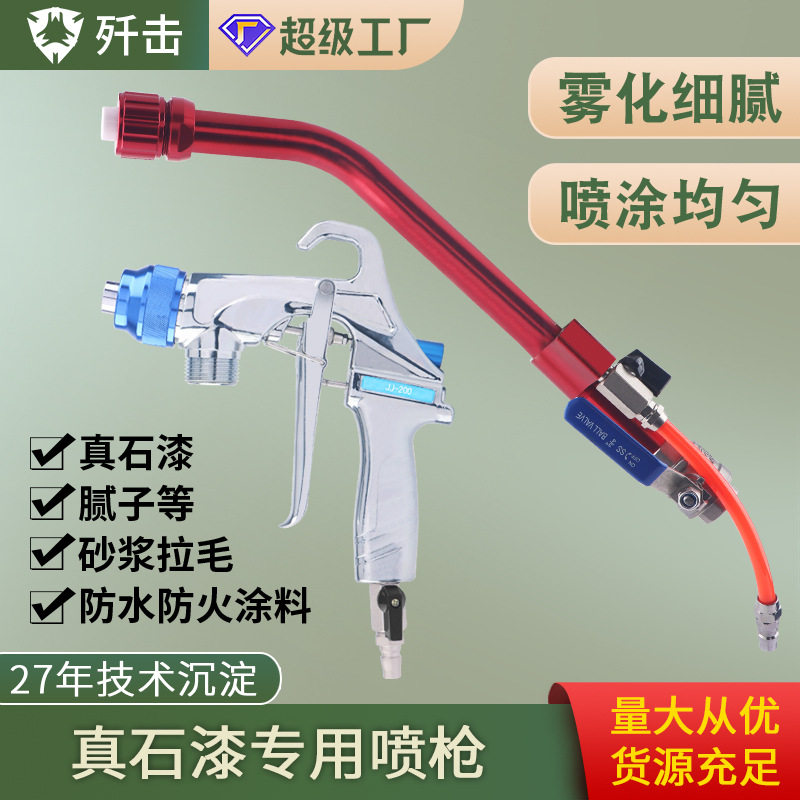 防水涂料喷枪真石漆厚型防火涂料弯枪配件腻子粉抗裂砂浆岩片漆弯