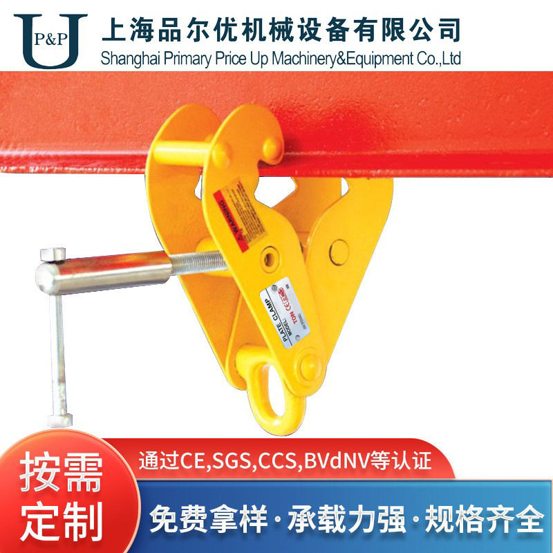 品尔优工字钢夹钳 UYC轨道夹持器低碳合金钢起重吊钳钢结构夹具