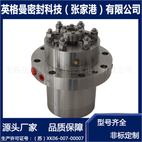 高压底搅拌机械密封厂家直供