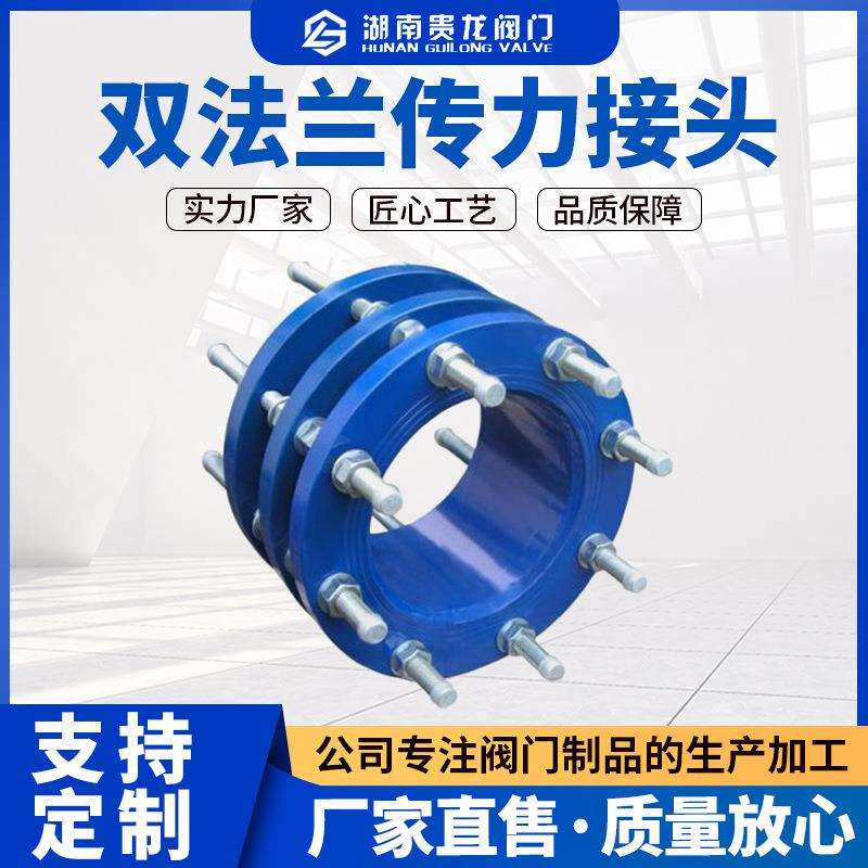 双法兰松套传力接头限位伸缩节VSSJAF(C2F)-16Q
