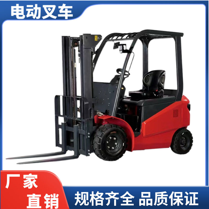 厂家供应2吨3吨小型新能源电动叉车四轮座驾式堆高液压装卸车