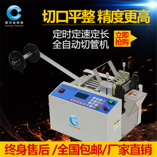 软胶管自动切管机电脑热缩管切管机橡胶管电脑切管机pvc管裁管机