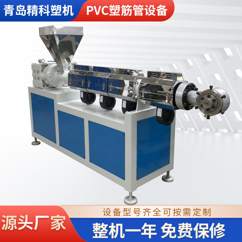 青岛精科塑机生产PVC塑筋管设备除尘集尘管设备厂家直供