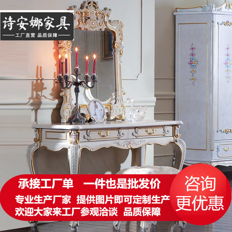 欧式实木家具 裂纹漆古典家具卧室梳妆组合欧式梳妆台妆凳妆镜