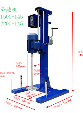 分散机JFS-1500-145手动升降功率1500瓦电压220V/380V变频数显
