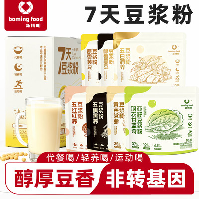 新博明豆浆粉独立小包装速溶早餐