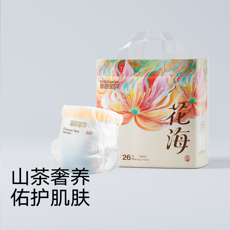 碧芭宝贝花海纸尿裤拉拉裤NB-3XL薄款透气婴幼儿男女宝宝尿不湿