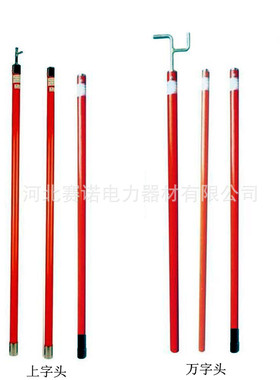 万字头高压拉闸杆 高压操作杆玻璃钢绝缘万字头令克棒220kv6米杆
