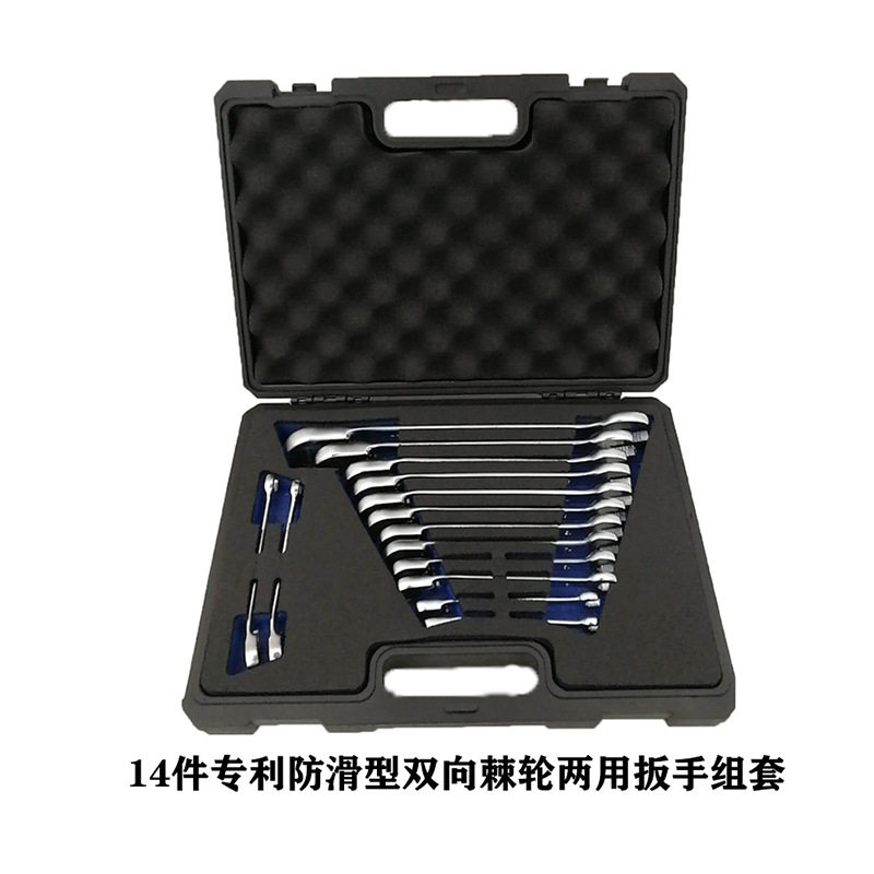 宝合Booher 2200413CH 14件双向棘轮两用扳手组套手动扳手套装是B