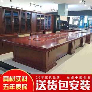 大型会议桌长桌实木高档会议洽谈桌会议室长条桌烤漆会议桌椅组合