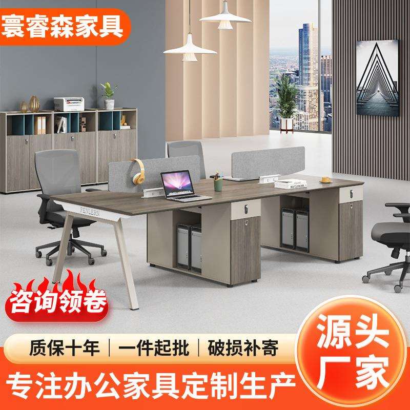 开放区员工位办公桌卡座组合2/4/6人办公室职经理办公桌办公家具