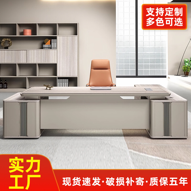 轻奢老板办公桌椅组合简约现代总裁桌主管大班台领导办公室电脑桌