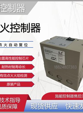 IES258-5/1W 施能 烧嘴点火控制器 IFS258-5/1W  AFS258-5/1W