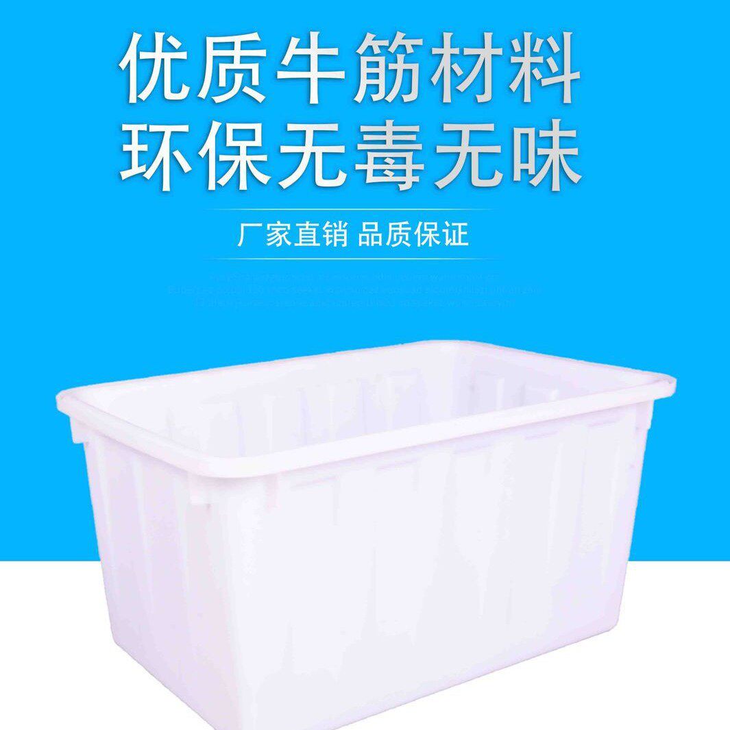 塑料水箱长方形大号储水桶泡瓷砖家用养鱼方桶浅盆超大加厚