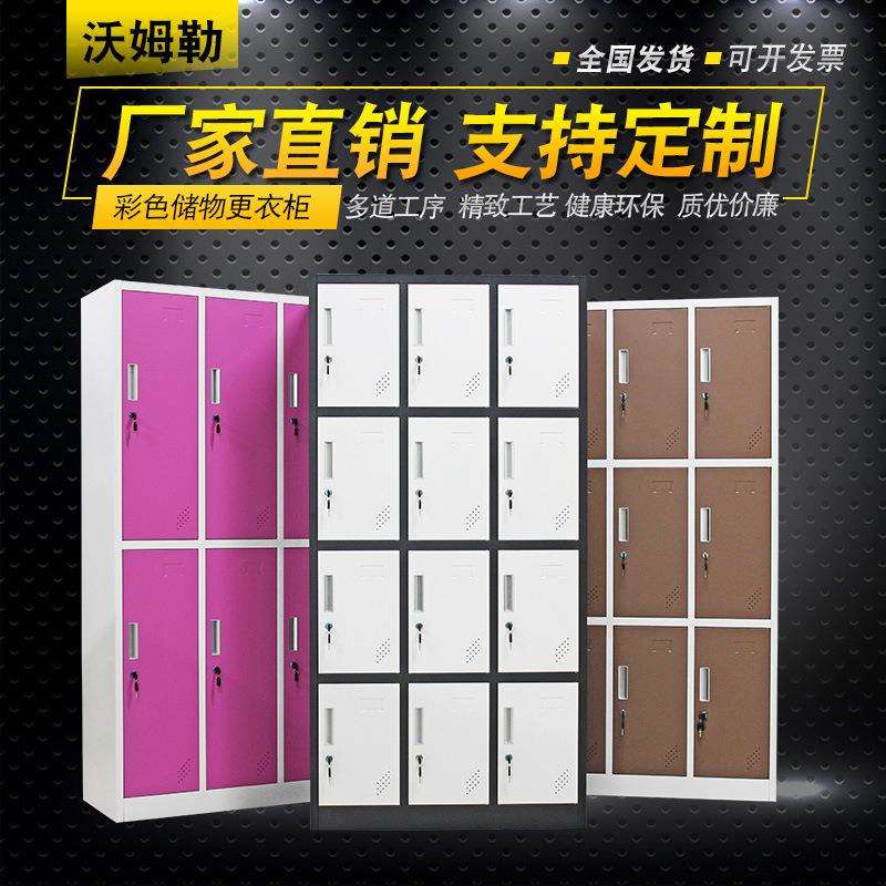 彩色九门员工更衣柜铁皮柜12门舞蹈室健身房美容院浴室储物柜鞋柜
