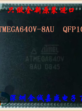 ATMEGA640V-8AU ATMEGA640V QFP100