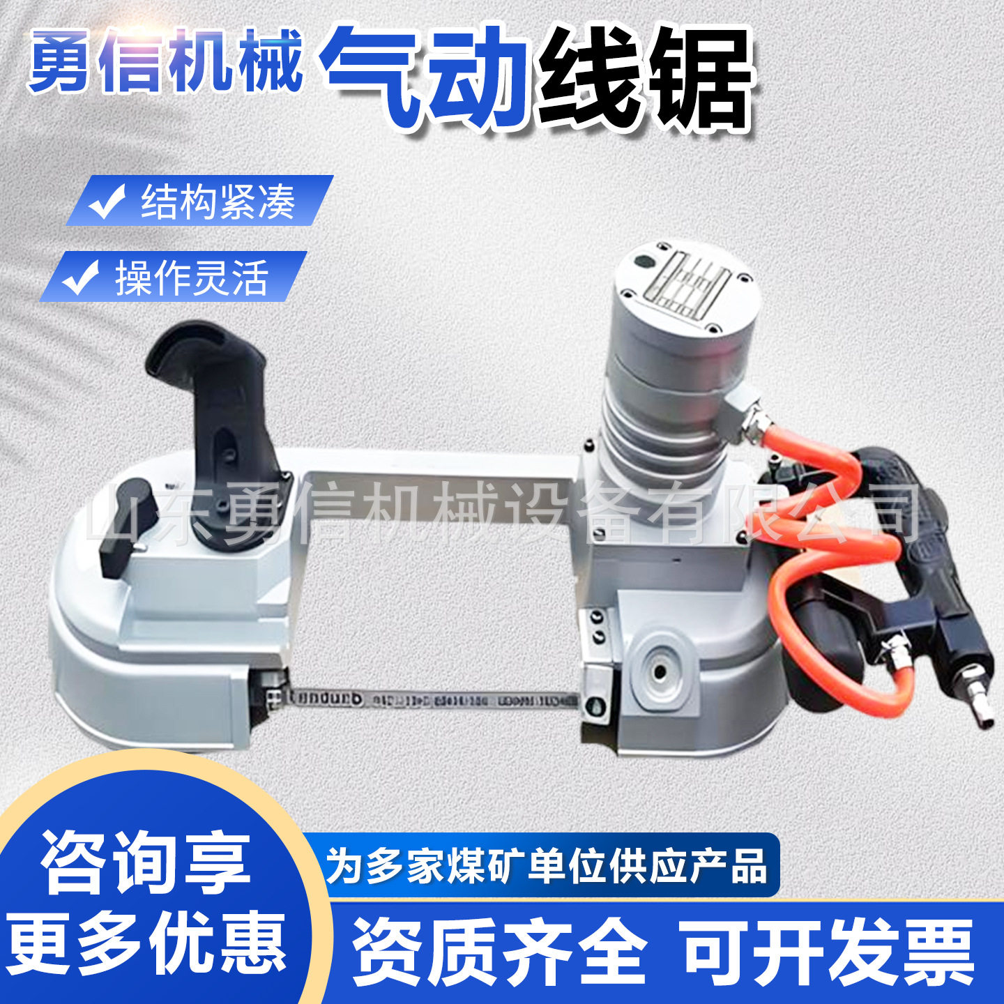 气动带锯JQD200手持风动线锯煤矿钢轨切割机风动带锯矿用气动线锯