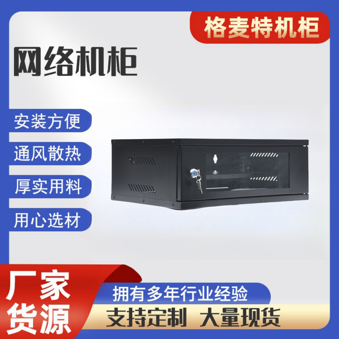 网络机柜弱电监控设备服务器机房网门机柜TS机架布线机架式机箱