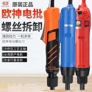 700A 电批电动螺丝刀直柄电起子小型螺丝批220V大扭力OS