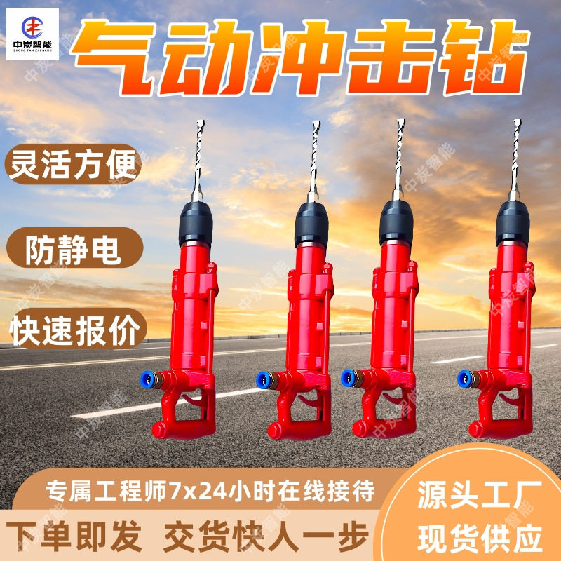 手持式气动冲击钻 无火花气动冲击钻 QCZ-1-4.5手持式气动冲击钻
