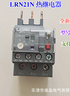 全新原厂 热过载保护继电器 LRN21N LRN22N LRN32N LRN35N 配LC1N