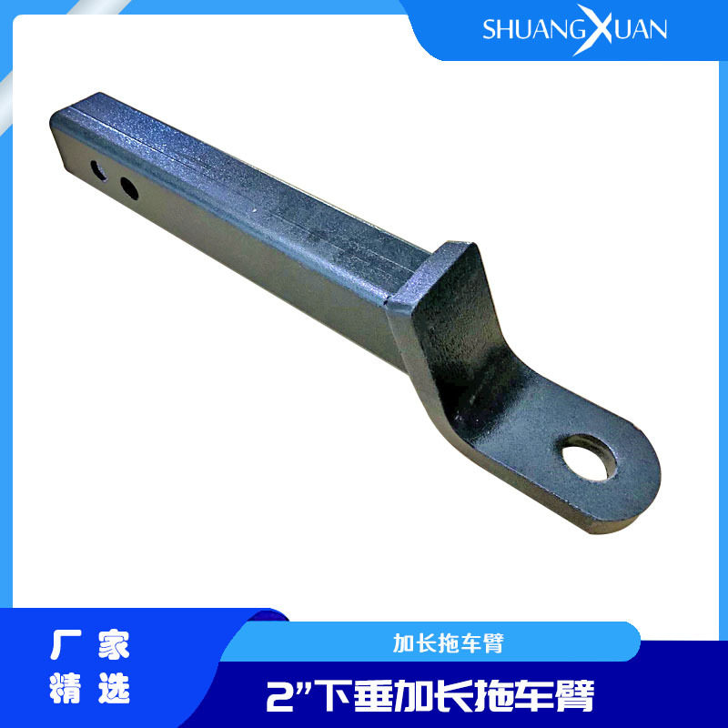 厂家热销2”加长拖车臂黑色喷漆拖挂式车辆拖钩汽车后尾部流氓钩