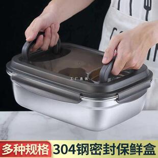 不锈钢保鲜盒带盖泡菜密封饭盒304食品级冰箱大容量收纳盒子套装