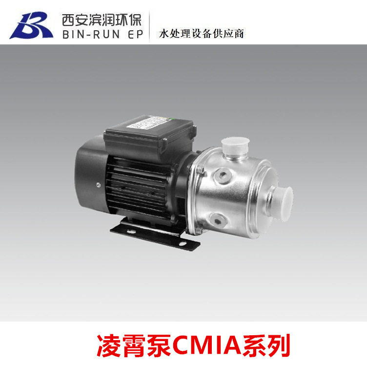 广东凌霄轻型卧式多级不锈钢离心泵 CMIA1-2T 流量1方 扬程18米