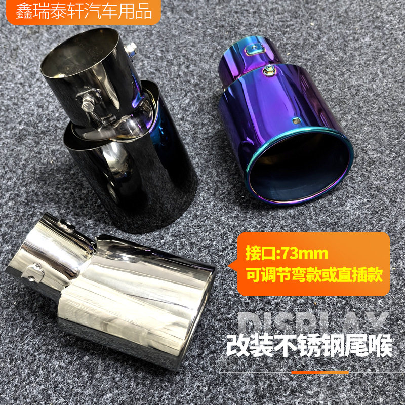 适用于汉兰达IX35揽胜CRV智跑凌志SUV瑞虎可调不锈钢汽车排气尾喉