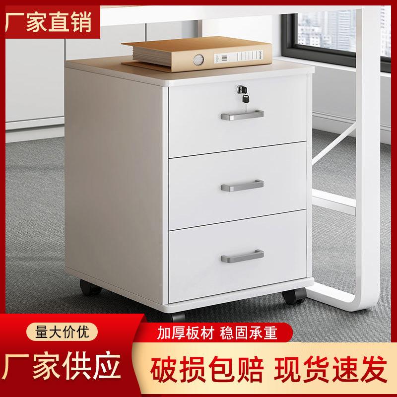 办公室木质带锁文件柜可移动储物柜抽屉柜带轮桌下档案资料收纳柜