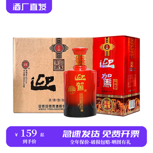 酒厂直发 迎驾贡酒淮南子上品高度白酒纯粮固态发酵整箱送礼袋正品