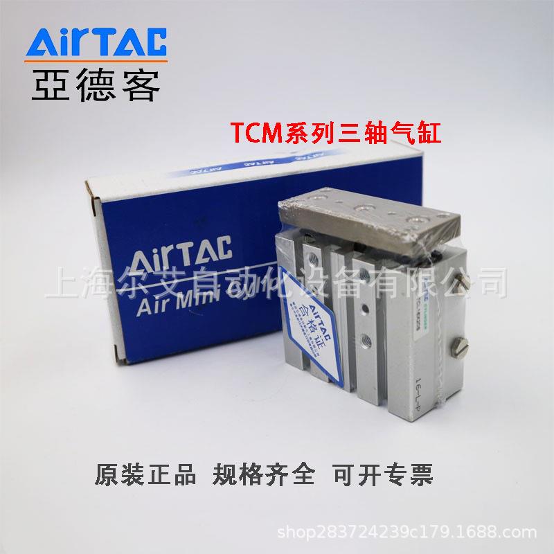 原装亚德客三轴气缸TCM/L63X25X50X75X70X150X175X200X225X250S