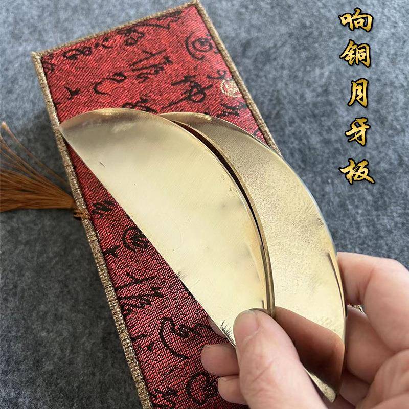 专业响铜月牙板响铜书板山东快书说书板鸳鸯板大鼓书评书二块铜板